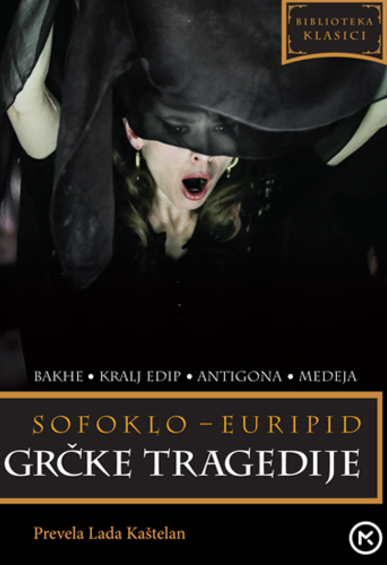 Book grcke tragedije 2015